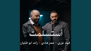 استسلمت دندنها