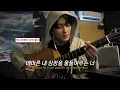 Download Lagu 캐나다뽀이가 불러주는 레인쿠버🐯🇨🇦 | 마크 - Raincoiver [가사/해석/자막/lyrics]