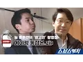 Lagu [모았캐치] 피고인 메이킹 통합본.zip 《스브스캐치｜피고인》