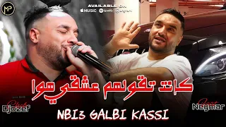 Cheb Djozef كانت تقولهم عشقي هوا Nbi3 Galbi Kassi Feat Neymar Live 2025 Cover Faycal Cholé 