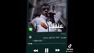 مهرجان قلبك لو فارق جسمك عصام صاصا 2022 