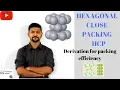 HCP Structure Derivation For Packing Efficiency Solid States