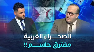 حديث دولي انقسام بمجلس الأمن الدولي يضع قضية الصحراء الغربية أمام مفترق حاسم  حديث دولي انقسام بمجلس الأمن الدولي يضع قضية الصحراء الغربية أمام مفترق حاسم