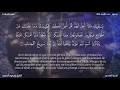 Download Lagu Sourate Al-Maida - La table servie (5) Al-Hussary | vostfr
