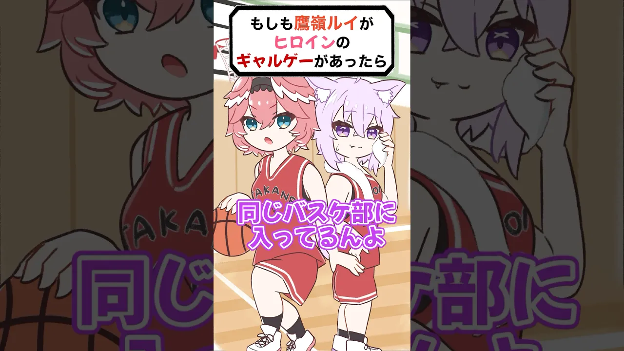 ねこたか妄想シミュレーション #shorts #hololive #ホロライブ #ホロライブ切り抜き #鷹嶺ルイ