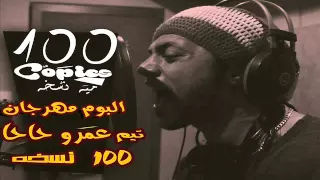 مهرجان هز هز   سادات العالمى   علاء فيفتى   البوم     نسخة      دندنها