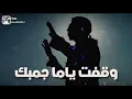 كليب مهرجان اندال اندال مع انها لسعه شويه احمد موزه السلطان