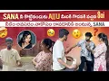 Lagu Sana నీ కొట్టినందుకు Ajju మీదికి గొడవకి వచ్చిన Sai నీకేం అవసరం నాకోసం రావడానికి అంటున్న Sana