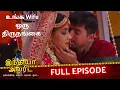 Lagu திருமணம் செய்து கொண்டு மோசடி செய்த Transgender | EP 599 | Kinnar Biwi | India Alert Tamil