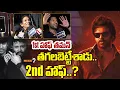Download Lagu 1st హాఫ్ తమన్ తగలబెట్టేశాడు..2nd హాఫ్..? | OG | PawanKalyan | OG Public Talk | OG Review | Mega9 tv