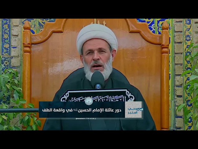 ⁣دور عائلة الامام الحسين (عليه السلام) في واقعة الطف