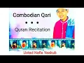 Beautiful Quran Recitation by Nafis Yaakub || Surah Al Qalam by Nafis Yaakub || Ustad Nafis Yaakub