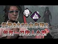 Download Lagu 【KULIMU】．｜Dead by Daylight．黎明死線｜拯救ROSA大作戰第2集．這小豬是來殺人的阿．終局怨氣衝天又加上一刀