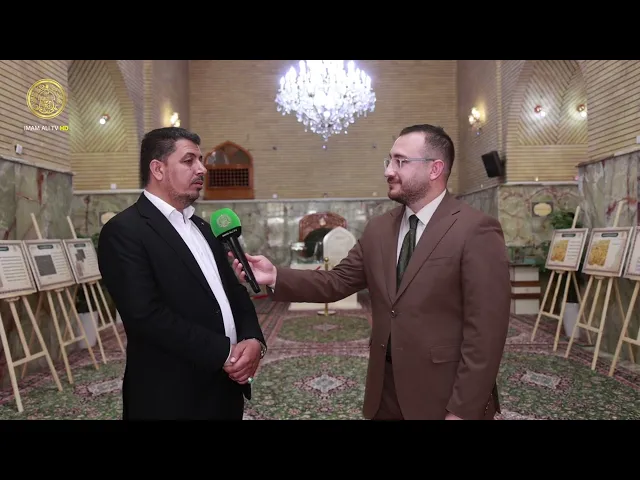 ⁣رسالة اليوم الثاني من أسبوع الغدير الدولي الرابع عشر 1446 هـ