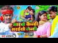 Download Lagu #Video - मारबो कैन्ही मरईयो लेन्ही | #Raushan Rohi का एक और सुपरहिट मगही गाना | #Magahi Song 2024