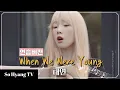 Download Lagu Taeyeon (태연) - When We Were Young (Practice Ver.) | Begin Again 3 (비긴어게인 3)