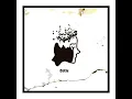 Burn - David Kushner