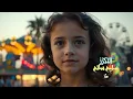 سليم سالم - اللكزز | Saleem Salem -  AL-lexus #حصريا 2025 #يا_بنية #افتح_مضلة #اللكزز
