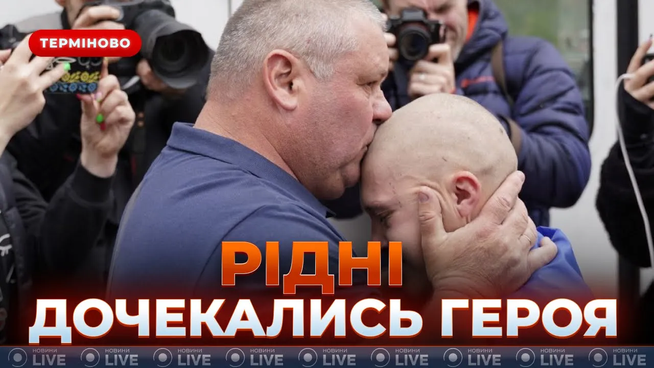 Батьки зустріли сина, якого РФ утримувала у полоні