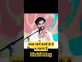 Download Lagu नरक जाने वालों के ये 6 लक्षण हैं | Indresh Upadhyay ji #shorts #indreshji #radhakrishna #krishna