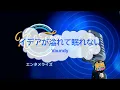 オフボーカル　イデアが溢れて眠れない / Vaundy　[歌える音源　ガイドメロディーなし]  (歌詞あり　カラオケ　offvocal　2026年　練習用　karaoke)