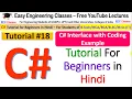 C Tutorial 18 - Interface Multiple Inheritance using Interface