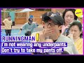 Download Lagu [RUNNINGMAN] I'm not wearing any underpants. Don't try to take my pants off. (ENGSUB)