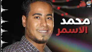 عوالى ياااا   القديم بشكل جديد   احنا بتوع الابداع   الفنان محمد الاسمر دندنها