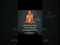 Download Lagu Shri Swami Samarth | श्री स्वामी समर्थ | 🙏❤️#swamisamarth  #status #shorts #shriswamisamarth