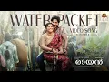 Download Lagu Water Packet - Video Song | RAAYAN | Dhanush | Sun Pictures | A.R. Rahman