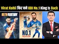 Lagu Virat Kohli की 85वीं Century | King Kohli is Back 🔥Class Is Permanent! #viratkohli #kingkohli 