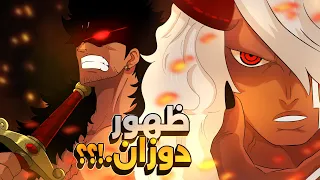                                                                                                    دندنها