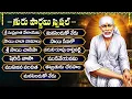 Download Lagu గురు పౌర్ణమి స్పెషల్ భక్తి పాటలు | సాయి నామాలు | Guru Purnima Special Bhakti Songs | Sai Namalu