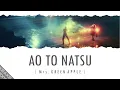 Ao to Natsu 「青と夏」 Lyrics