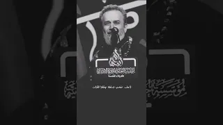 دغطيها السوالف عمي ياصحبان BasimKarbalaei 