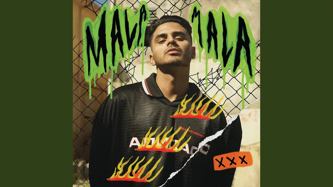Mala Mala