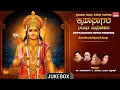 Download Lagu Sri Rama Bhakthigeethegalu | Krupasagara Nayana Manohara | Dr.Rajkumar|Ram Navami Special Songs 2025