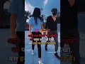 Download Lagu Aaj Tak Kisi Ladki Ko Palat Kar Nahi Dekha Isi Baat Ka Ghamand Ha #youtubeshorts #shortvideo #shorts