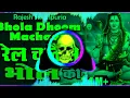 Download Lagu रेल चले सै भोले की - BHOLA DHOOM MACHAVE | Mix by Dj Ankit | Dj hard Vibration \u0026 sitti punch |