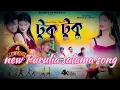 Download Lagu New Purulia song slow motion tuku tuku Bhala Bhala Purulia Kundan Kumar!!2025!!
