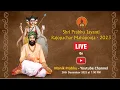 Download Lagu Shri Prabhu Jayanti Rajopachar Mahapooja 2023