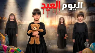 اليوم العيد    ملك كتاليا ماريا يارا   كليب أغاني      دندنها