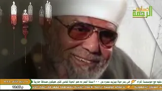 AL RAHMA Nasaem 2023 مقدمة برنامج خواطر الشعراوي 