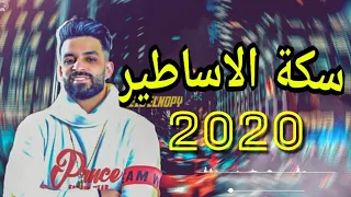 حالات واتس زيزو النوبي      مهرجان سكة الاساطير     دندنها