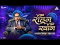 Download Lagu Vip Rahna Vip Khan (Bouncy Mix) DJ Parth Chavhan X King Beatz | King Beatz Records