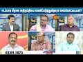 Download Lagu எடப்பாடி மீதான அதிருப்தியை வெளிப்படுத்துகிறாரா செங்கோட்டையன்? | EPS Vs Sengottaiyan | Kelvi kalam