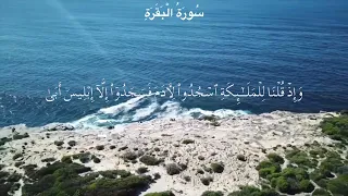 سورة البقرة كامله مكتوبة بصوت الشيخ عبدالله الموسى 