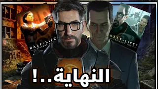 لعبت كل اجزاء Half Life وحزنت 