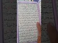 Download Lagu surah Al Furqan ayat 24_29 ||