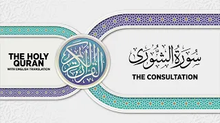 SURAH ASH SHURA With English Translation القارئ عبدالرحمن مؤنس الليثي سورة الشورى 
